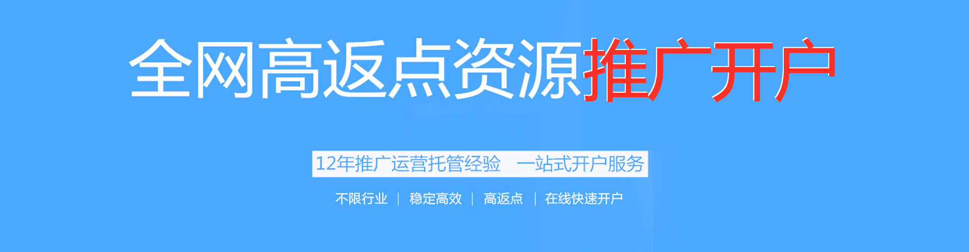 河间百度竞价广告