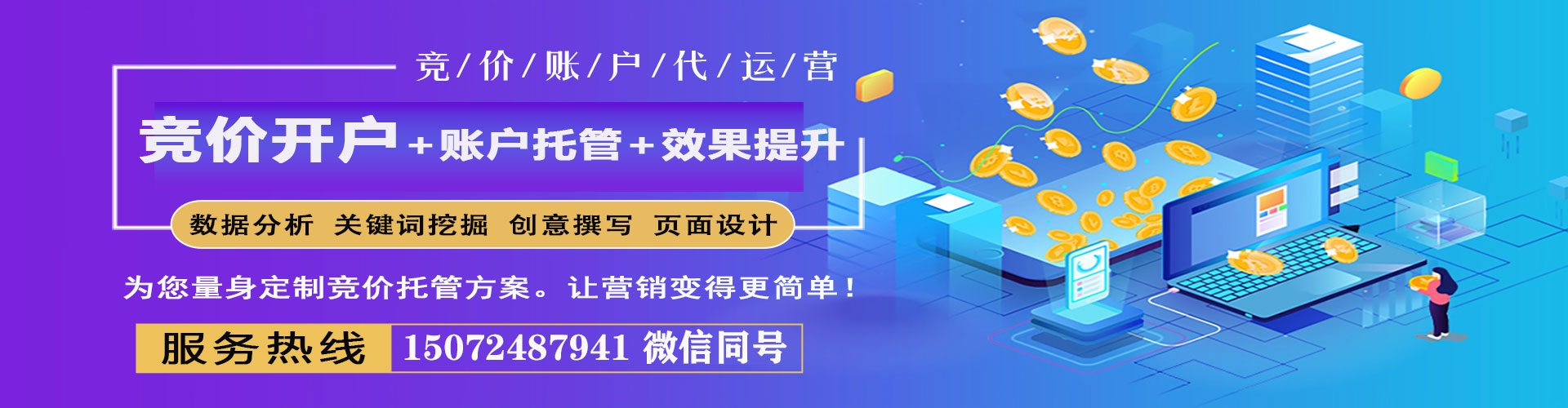 河间百度推广平台