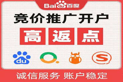 竞价推广开户费用全解析：不同行业案例分析